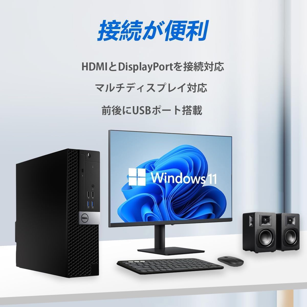 『ネット決済・配送可』Windows11対応可☆⭐️第6世代i5&SSD⭐️DELL-Optilex-5040⭐️最新windows10搭載⭐️⭐️ Amazon.co.jp: 【整備済み品】デル デスクトップ パソコン Dell